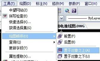 CAD如何把圖層調(diào)到底層