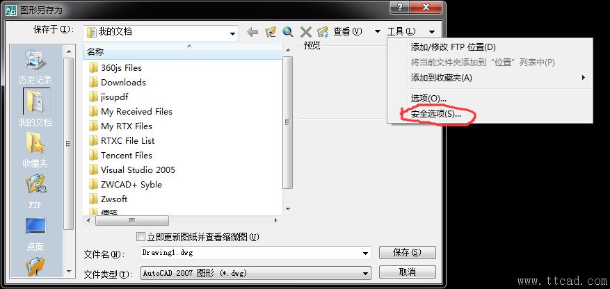 CAD安全模式的設(shè)置以及數(shù)字簽名的用法