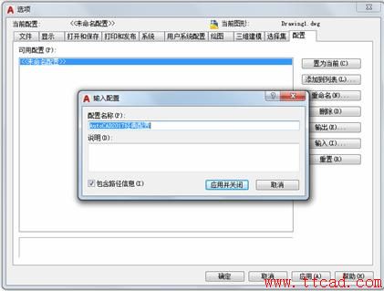 AutoCAD_2018設(shè)置成經(jīng)典界面
