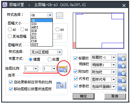 中望CAD快速創(chuàng)建與設(shè)置機(jī)械圖幅