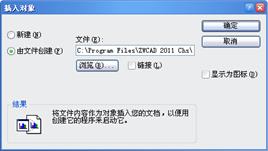 中望CAD應(yīng)用基礎(chǔ)-(12)數(shù)據(jù)交換與Internet應(yīng)用