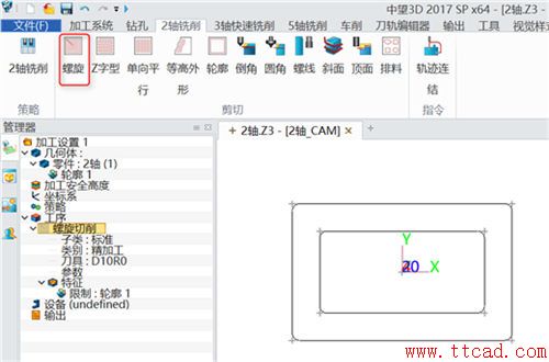 如何在中望3D的2軸加工設(shè)置拔模角度