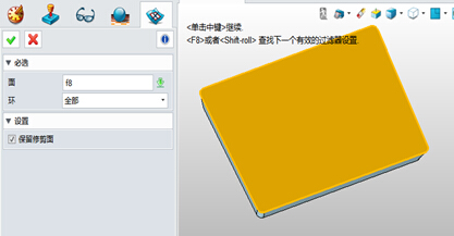 中望3D設(shè)計(jì)路由器