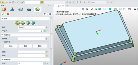 中望3D設(shè)計(jì)路由器