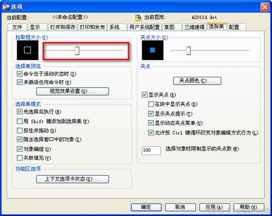 AutoCAD機(jī)械制圖繪圖環(huán)境設(shè)置技巧