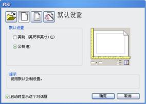中望CAD應(yīng)用基礎(chǔ)-(2)中望CAD設(shè)置