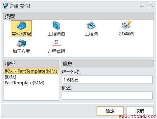 中望3D設計鉆石對戒（鉆石零件）
