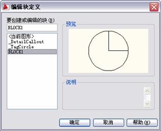 中文版AutoCAD2011工程制圖教程（11）