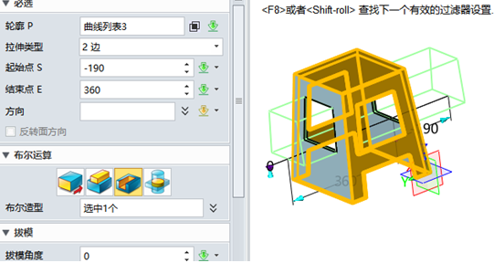 使用中望3D進(jìn)行凳子設(shè)計(jì)