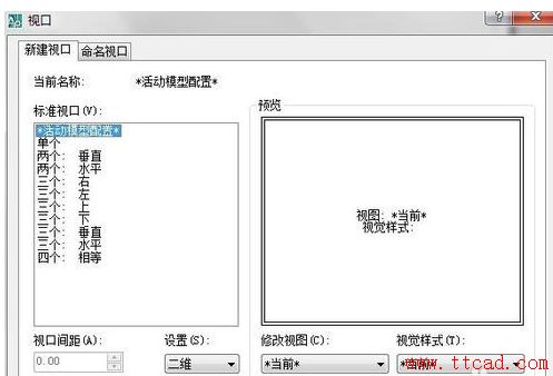 CAD如何創(chuàng)建視口