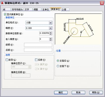 中文版AutoCAD2011工程制圖教程（10）