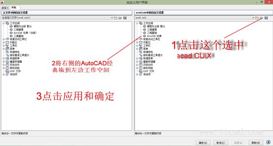 找回AutoCAD2015經(jīng)典模式工作空間