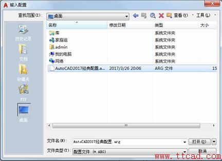 AutoCAD_2018設(shè)置成經(jīng)典界面