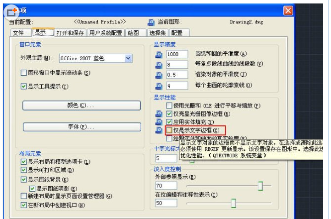 CAD為什么圖中的文字都顯示為方框?