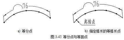 CAXA電子圖板2013--3、圖形繪制(2)