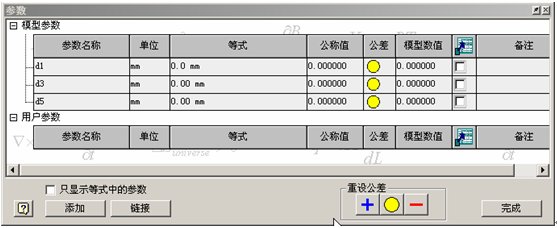 Inventor中用函數(shù)來(lái)實(shí)現(xiàn)運(yùn)動(dòng)模擬