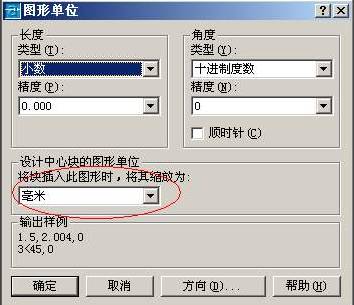 CAD布局使用圖文教程