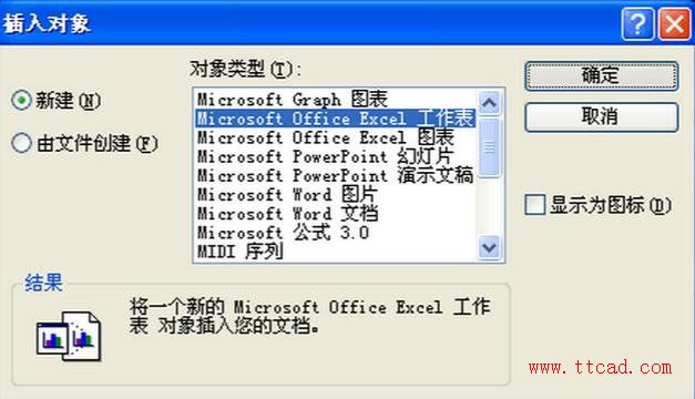 如何將CAD表格數(shù)據(jù)保存為EXCEL 如何將CAD表格數(shù)據(jù)保存為EXCEL