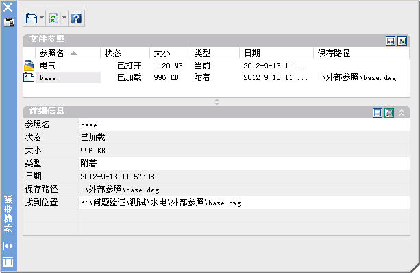 CAD外部參照的使用技巧及在設計中的應用