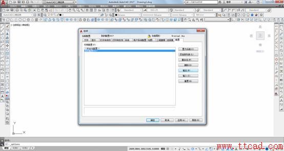 AutoCAD_2018設(shè)置成經(jīng)典界面