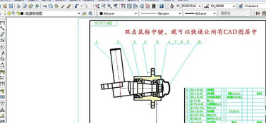CAD圖突然不見怎么辦