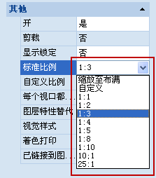 AutoCAD中比例縮放列表使用方法