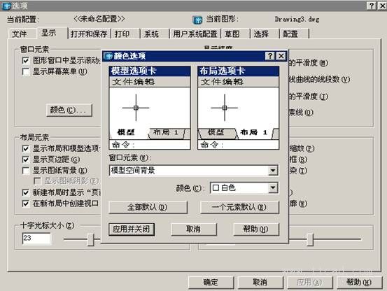 初學AutoCAD制圖入門