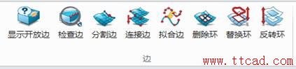 Proe實體化命令