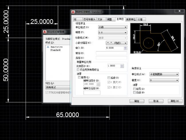 CAD設(shè)置標(biāo)注精度