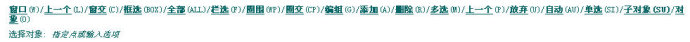 CAD選擇的方法和技巧