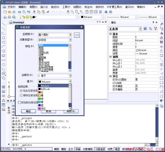 CAD中如何同時(shí)選中一個(gè)圖層的內(nèi)容156.png