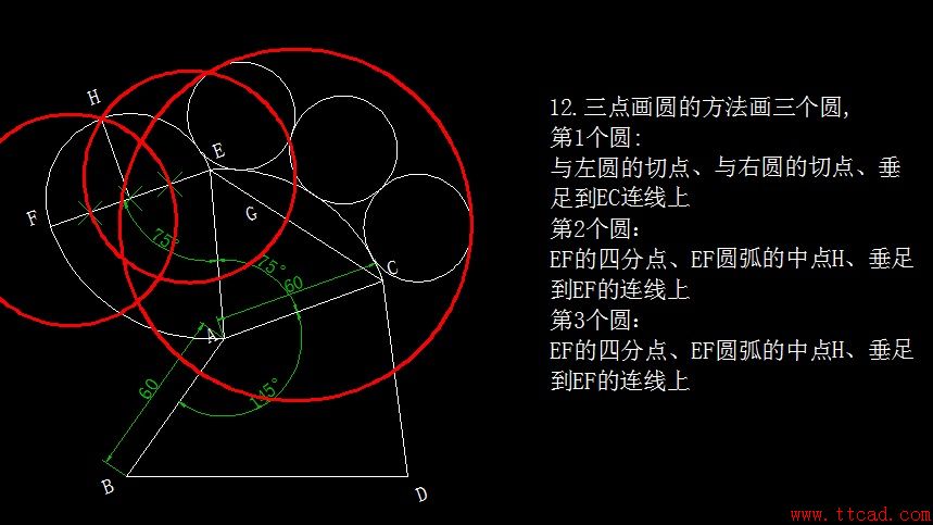 天天精選CAD繪圖實例及解答（128）