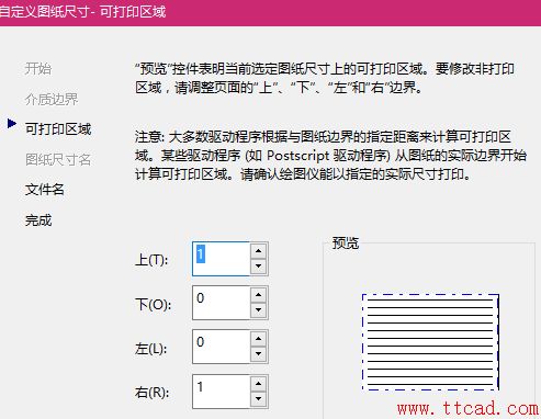 CAD打印圖紙時(shí)如何修改框外的空白邊