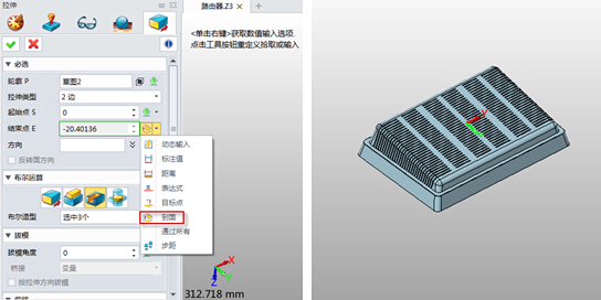 中望3D設(shè)計(jì)路由器