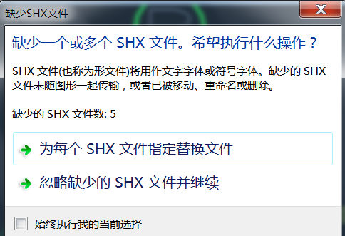 CAD中三大字體問題