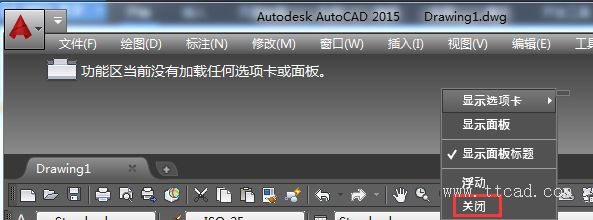 AutoCAD2015經(jīng)典工作界面設置