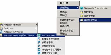 AutoCAD從入門到施工圖（1）