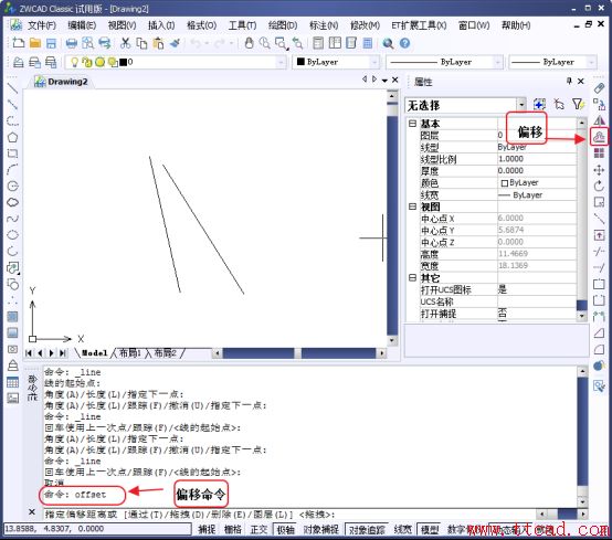 CAD中怎么將線移動一定的距離？