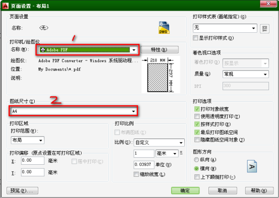 AutoCAD2014布局簡易教程