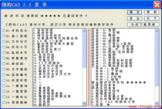鋼構(gòu)CAD：高效繪制鈑金放樣圖的利器
