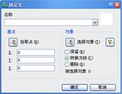 中望CAD應(yīng)用基礎(chǔ)-(10)圖塊、屬性及外部參照