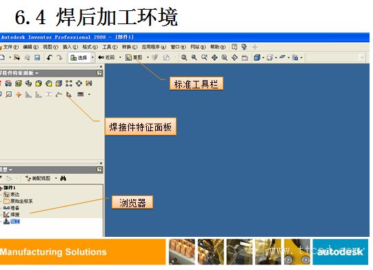 Inventor基礎(chǔ)培訓(xùn)教程[下載]