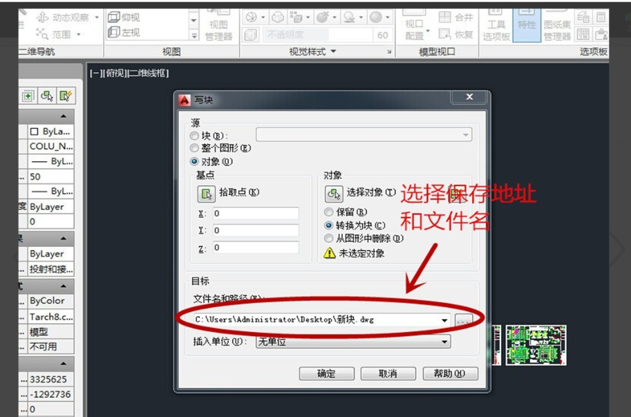 CAD怎么分割圖紙