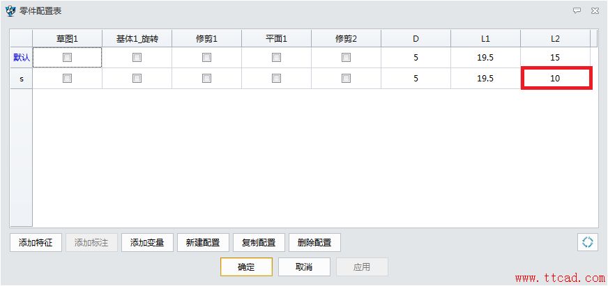 中望3D巧設(shè)置，輕松實現(xiàn)產(chǎn)品零件多配置應(yīng)用