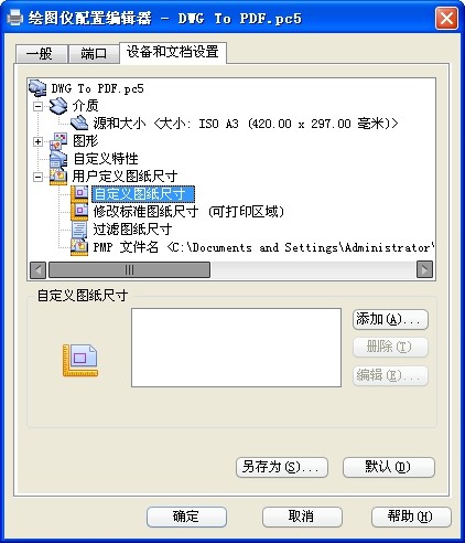 cad打印加長圖紙的方法