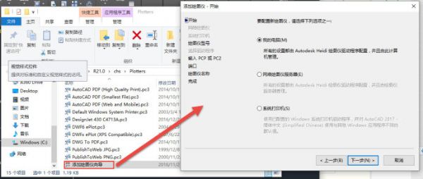 打印CAD文件的基本設置技巧