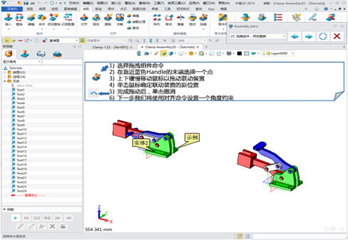中望3D即學(xué)即用