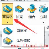Proe偏移命令怎么用