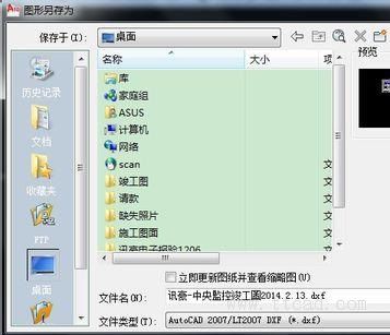 AutoCAD教育版如何去除教育版戳記