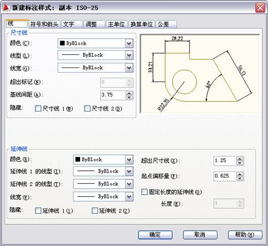 中文版AutoCAD2011工程制圖教程（10）